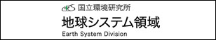 NIES Earth System Division banner link
